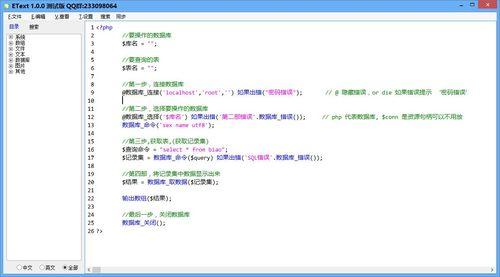 中文php编程,php中文编程工具