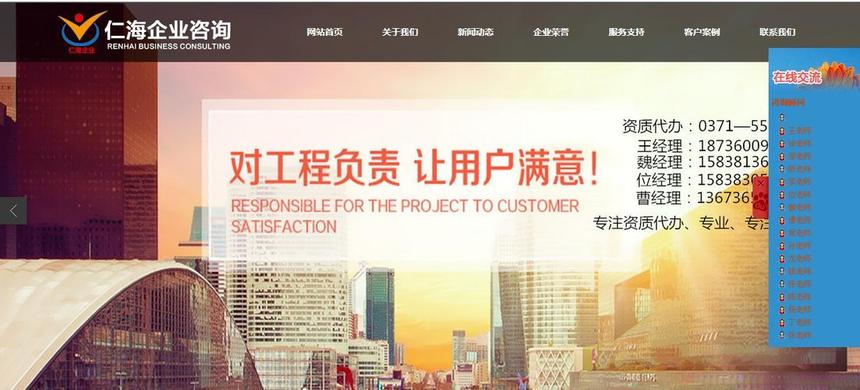 郑州做网站建设的公司,郑州专门做网站建设的公司
