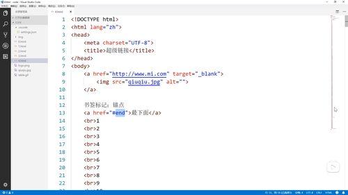 超链接html代码常用属性