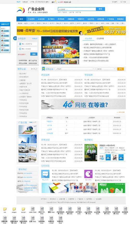 青岛高端网站制作公司排名