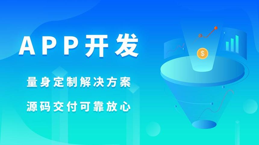 台州网站制作,成都app制作开发团队