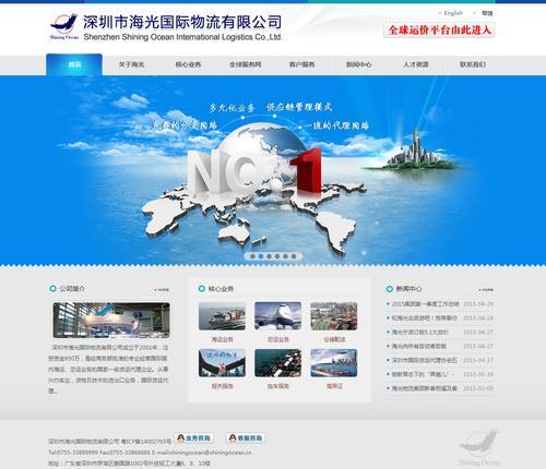 深圳专业网站设计公司哪家好