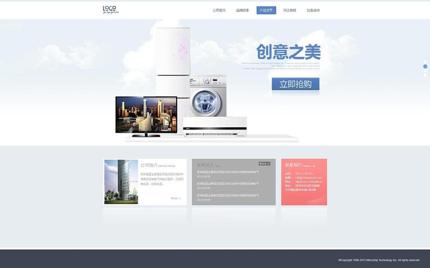 上海网站设计与制作公司