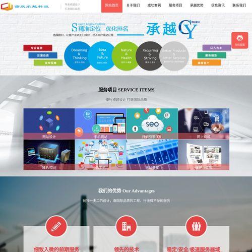重庆电商网站建设,重庆电子商务网站seo