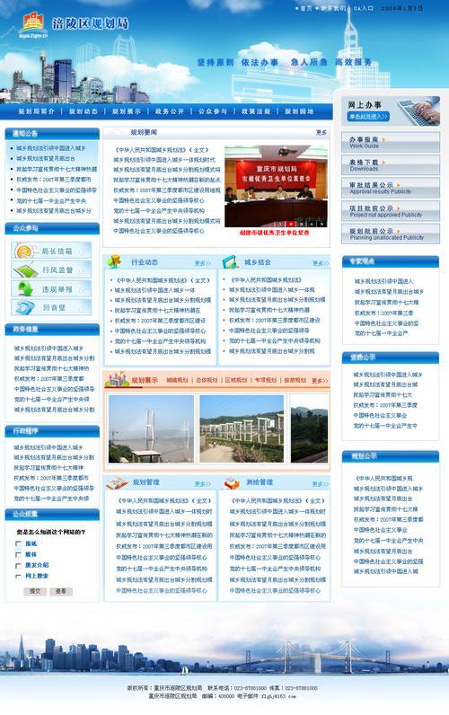 重庆综合网站建设技巧,重庆网站建设公司哪家好