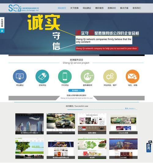 上海网站制作开发公司