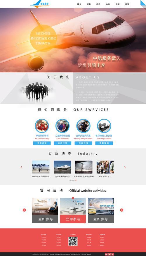 专业的郑州网站设计公司,郑州网页设计公司排行