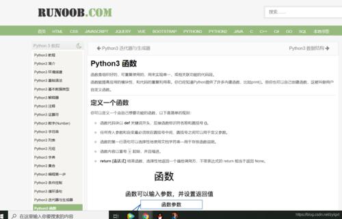 编程网站python网址