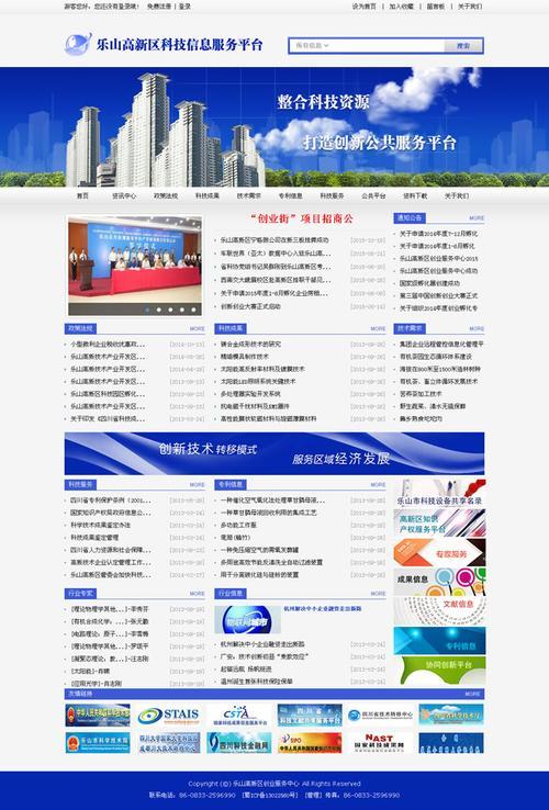 广州企业制作网站有哪些