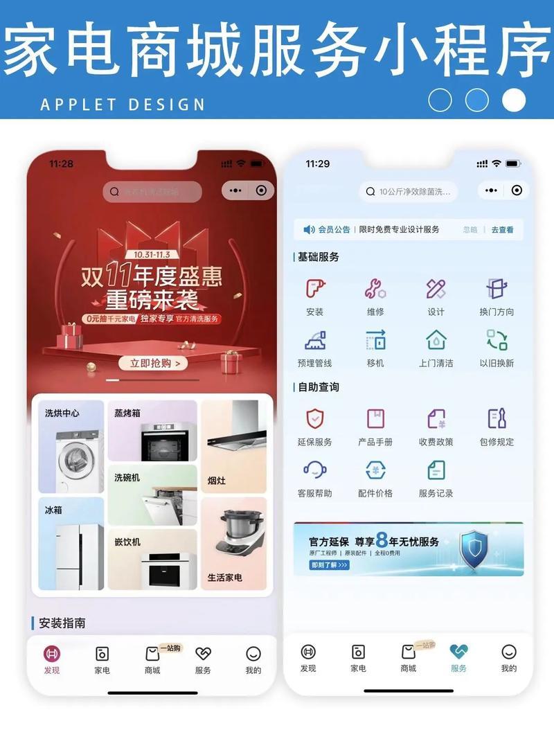 上海app开发定制公司有哪些