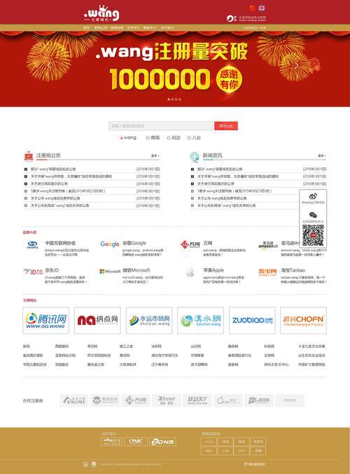 北京高端网页设计公司